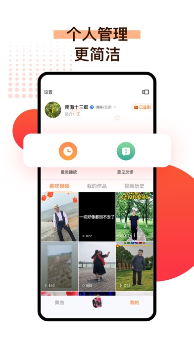 广场舞歌曲 - 热门舞蹈歌曲等你来