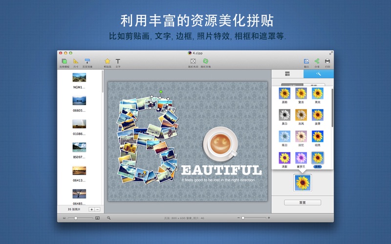 拼贴精灵3专业版