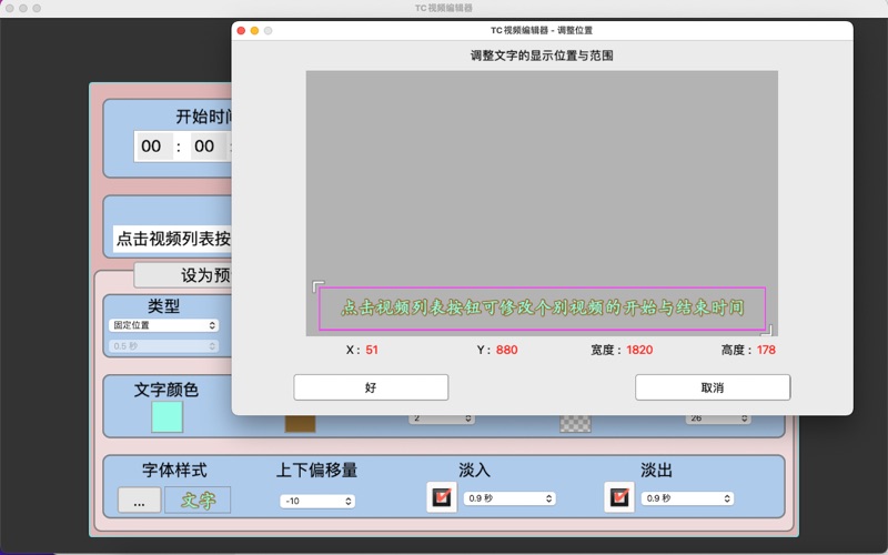TC视频编辑器