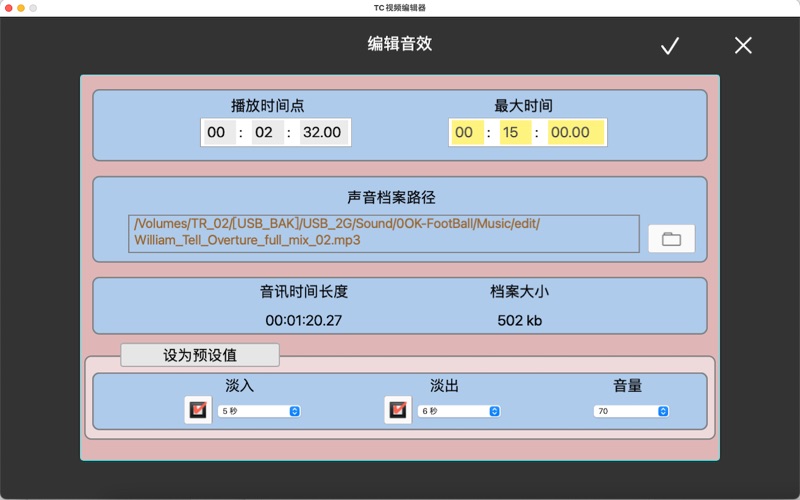 TC视频编辑器