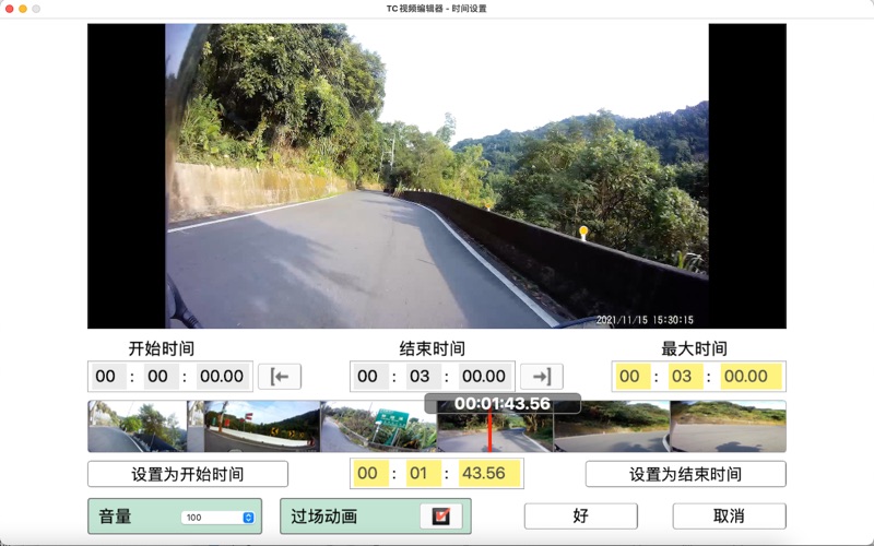 TC视频编辑器