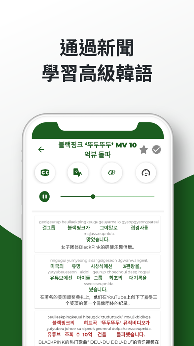 学习韩语 - 练习听说