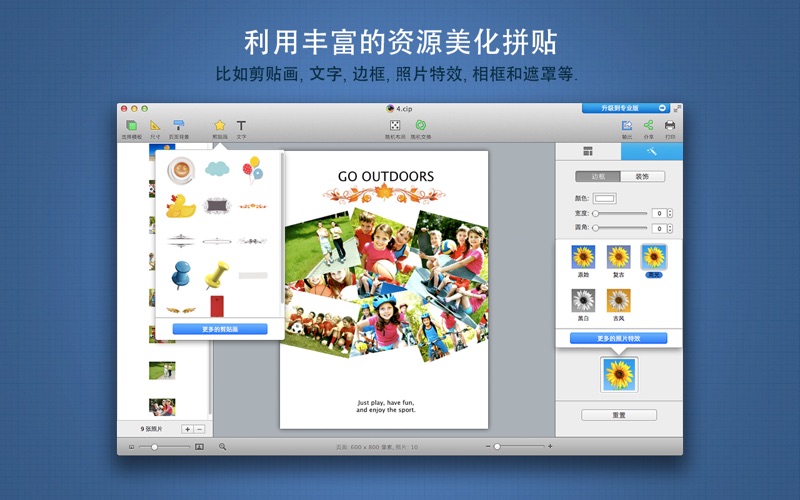 拼贴精灵3精简版