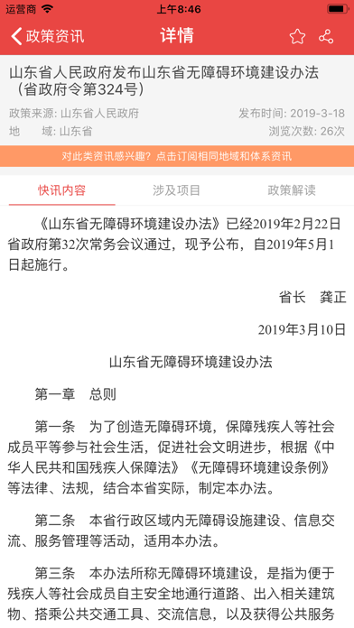 政和通-产业互联网服务云平台