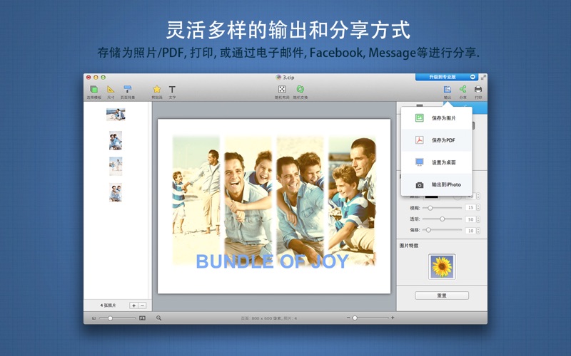 拼贴精灵3精简版
