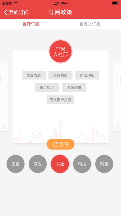 政和通-产业互联网服务云平台