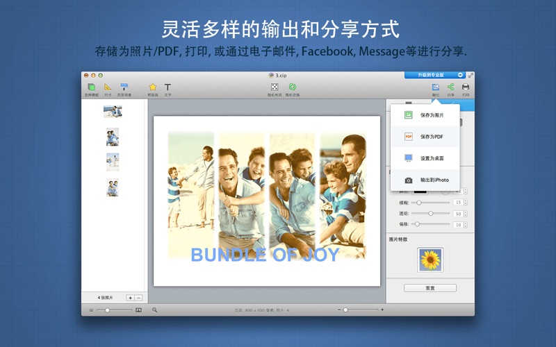 拼贴精灵3精简版