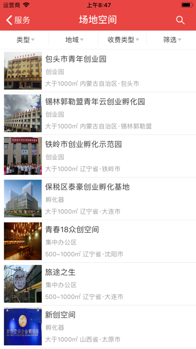 政和通-产业互联网服务云平台