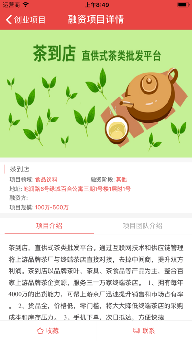 政和通-产业互联网服务云平台