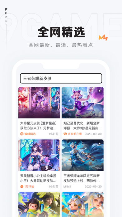 九游-游戏领域全搜索