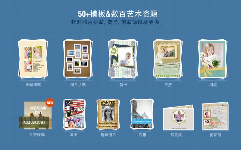 拼贴大师3Lite版