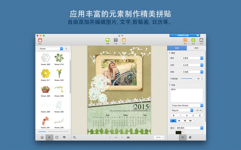 拼贴大师3Lite版