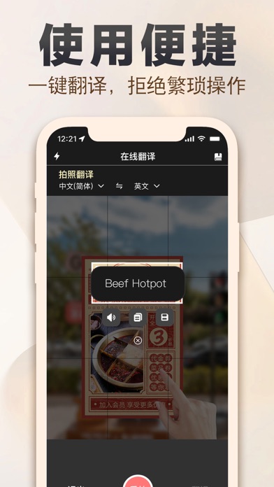 翻译器-拍照、语音、文本实时翻译软件