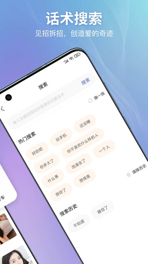 恋小帮