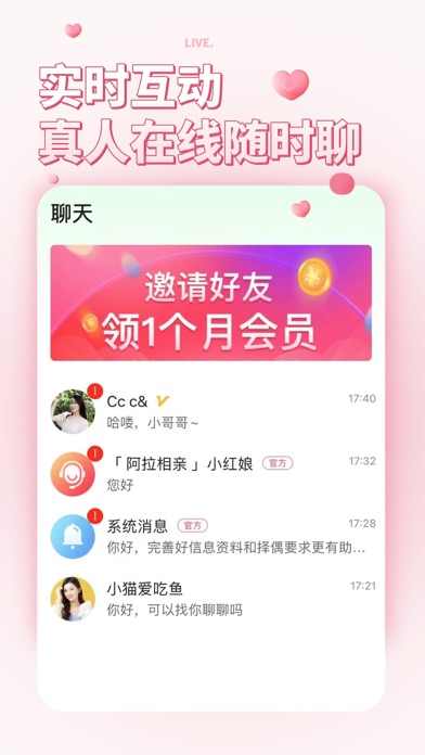 阿拉相亲 - 专注同城婚恋相亲交友