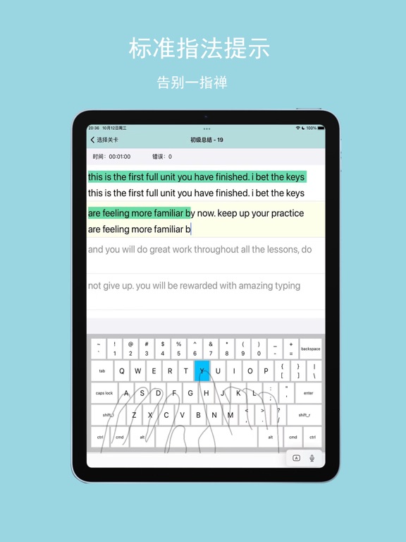 只语打字训练-输入法学习助手