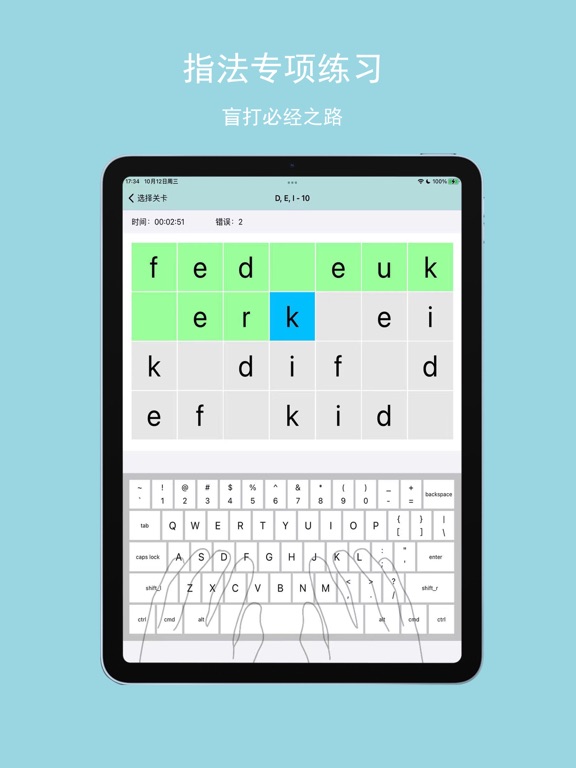 只语打字训练-输入法学习助手