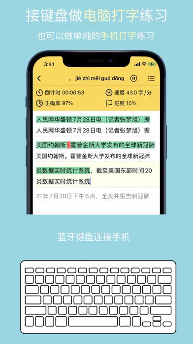 只语打字训练-输入法学习助手