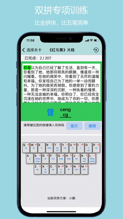 只语打字训练-输入法学习助手