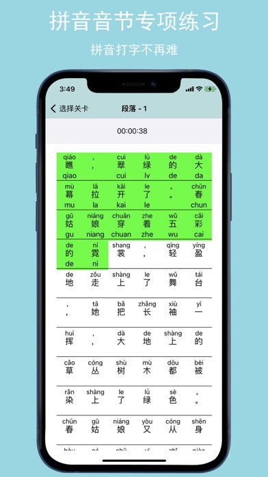 只语打字训练-输入法学习助手