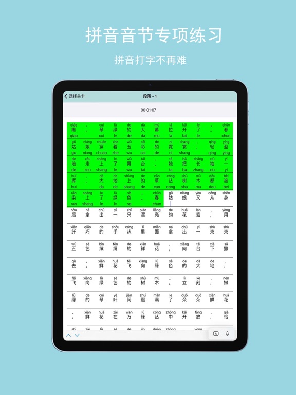 只语打字训练-输入法学习助手