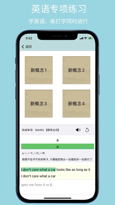 只语打字训练-输入法学习助手