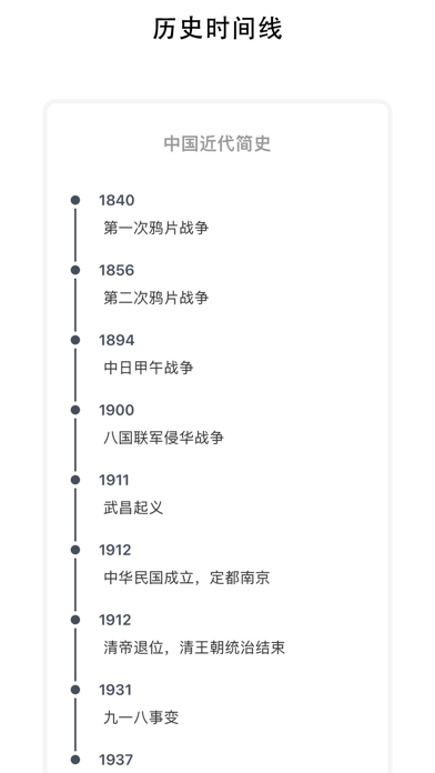 时间线-规划或记录生活工作的大小事情、时光节点回忆录