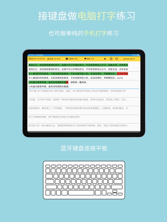 只语打字训练-输入法学习助手
