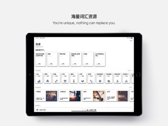 墨典单词-高效学英语锁屏背单词的必备神器