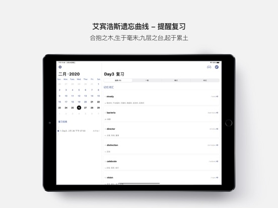 墨典单词-高效学英语锁屏背单词的必备神器
