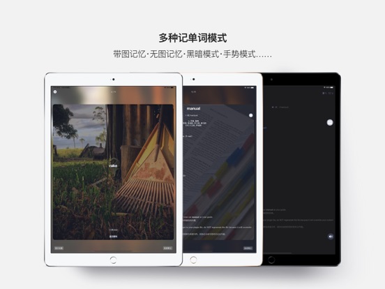 墨典单词-高效学英语锁屏背单词的必备神器