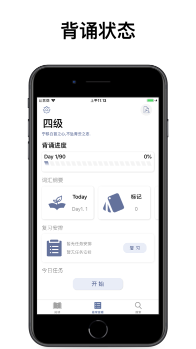 墨典单词-高效学英语锁屏背单词的必备神器