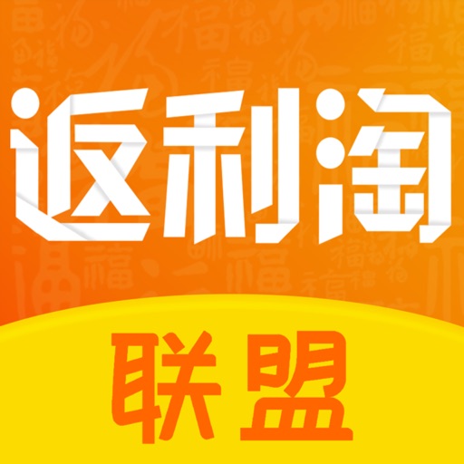 返利淘联盟-生钱省钱有快报