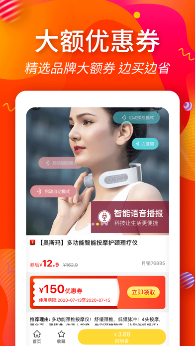 返利淘联盟-生钱省钱有快报