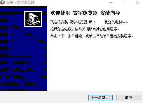 寰宇浏览器下载v56.1.6.6 官方最新版
