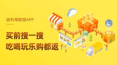 返利淘联盟-生钱省钱有快报