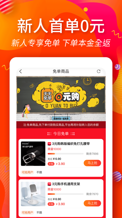 返利淘联盟-生钱省钱有快报