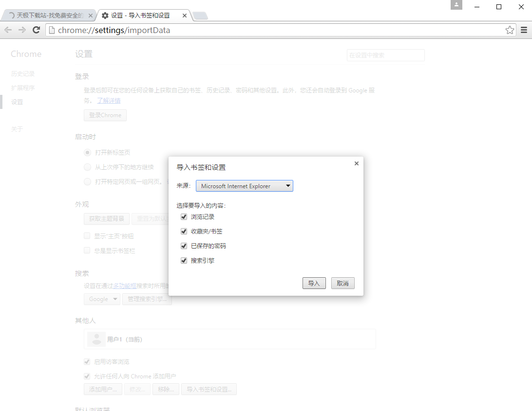 寰宇浏览器下载v56.1.6.6 官方最新版