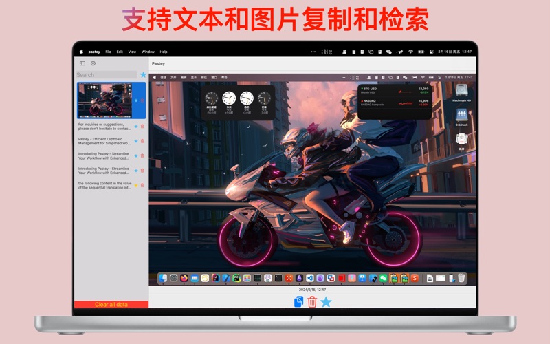 PasteyMaster_您的高效剪贴板工具