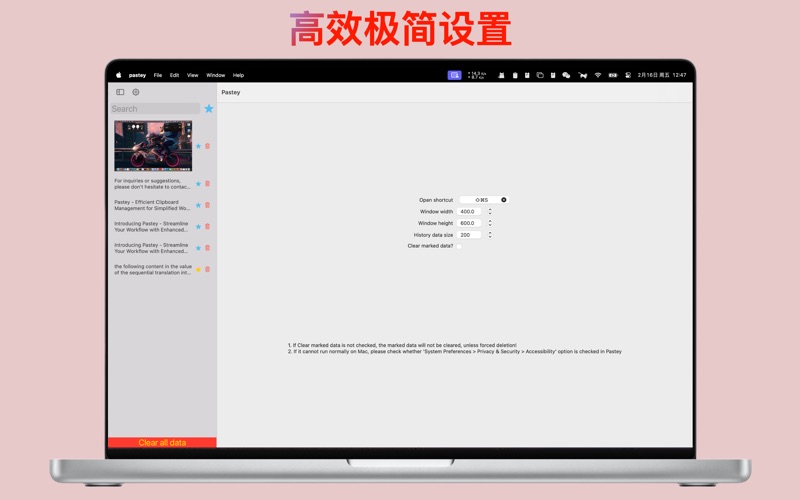 PasteyMaster_您的高效剪贴板工具