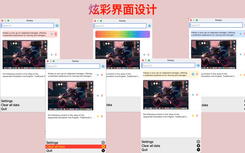 PasteyMaster_您的高效剪贴板工具