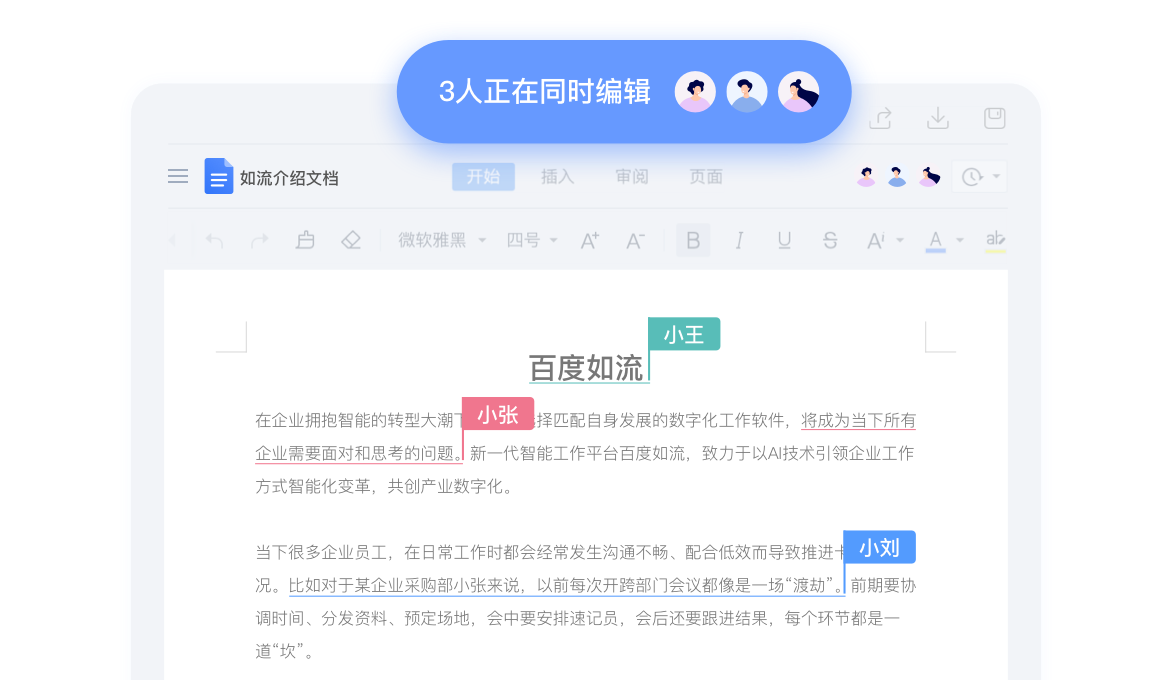 百度Hi中文版下载v6.3.40.5