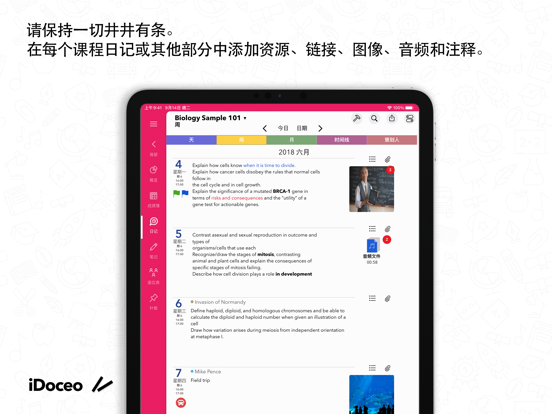 iDoceo - 老师成绩簿