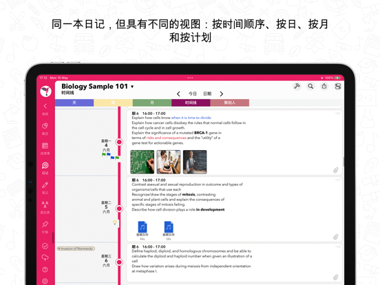 iDoceo - 老师成绩簿