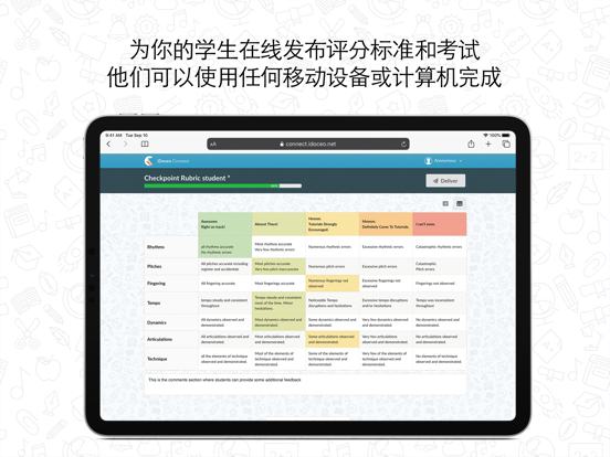 iDoceo - 老师成绩簿