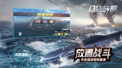 口袋战舰-3D放置现代海战手游