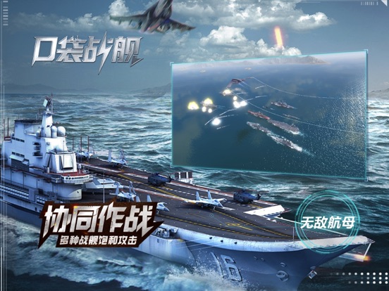 口袋战舰-3D放置现代海战手游