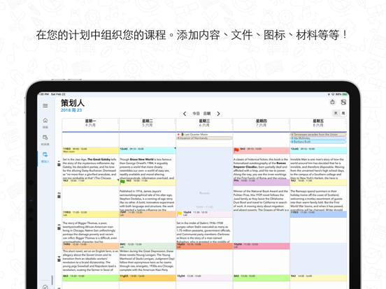 iDoceo - 老师成绩簿