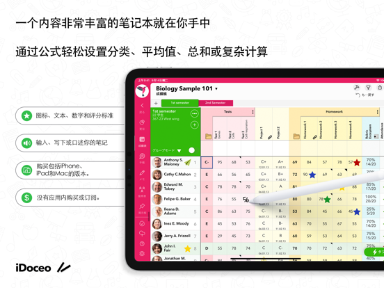 iDoceo - 老师成绩簿