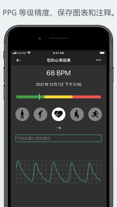 手机光学心率计Plus